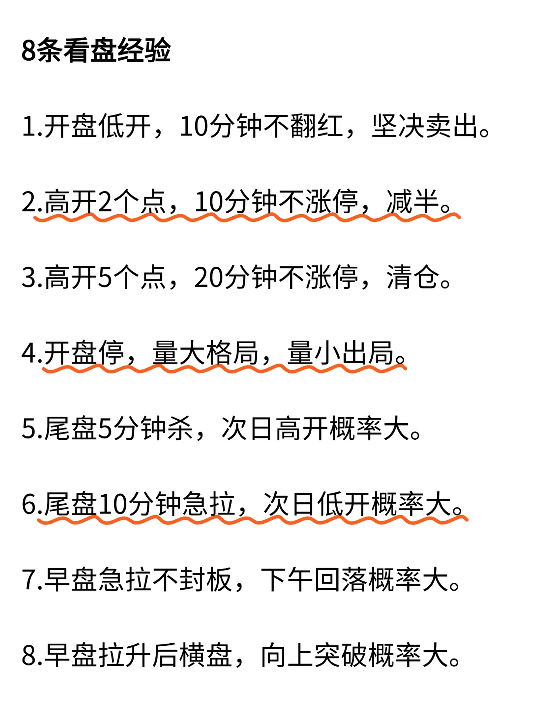 从7万炒到430万反复牢记这几条铁律！