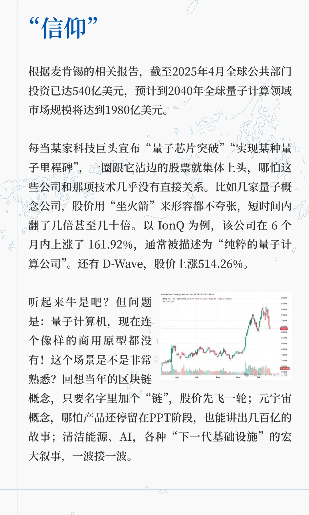 刚刚！量子概念股半年暴涨500倍！是诈骗吗