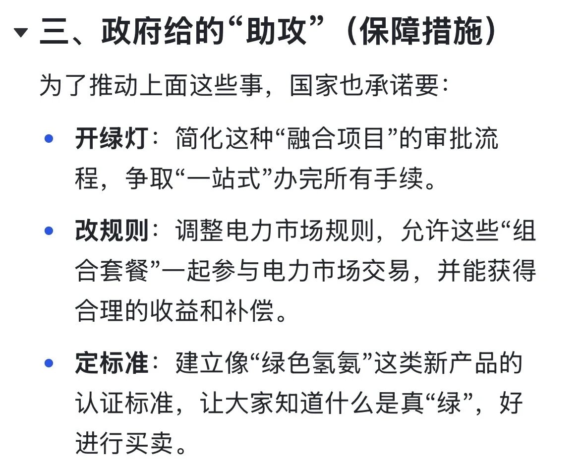 国内新能源的重大利好消息！