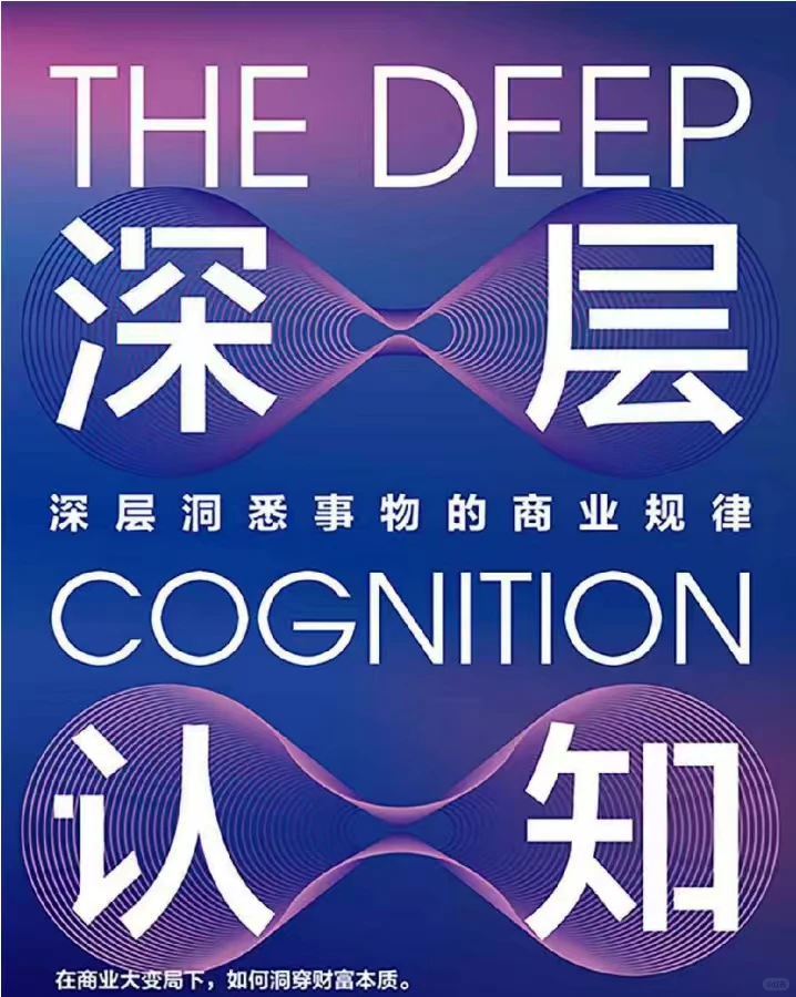 ?颠覆认知的思维干货｜3 章讲透规律 +