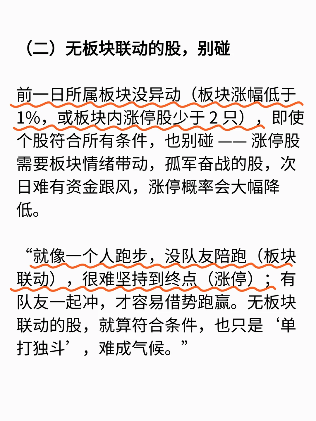 26岁股市天才直言：三分钟次日找到涨停谷！