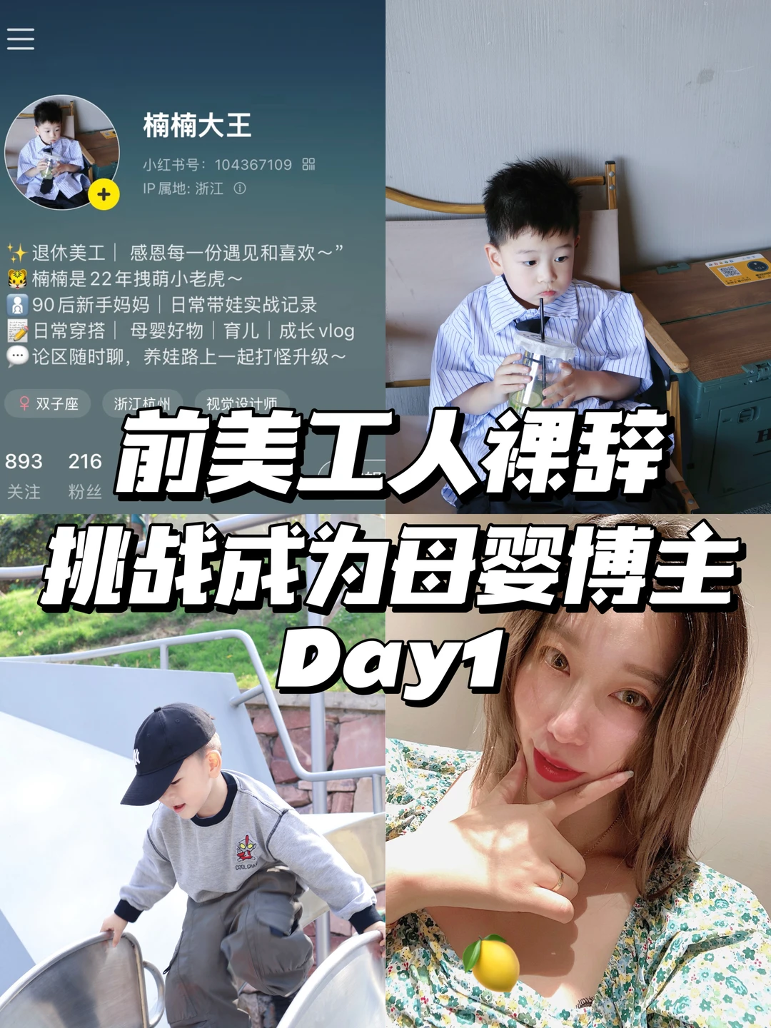 再见设计KPI?90后前美工宝妈冲母婴圈
