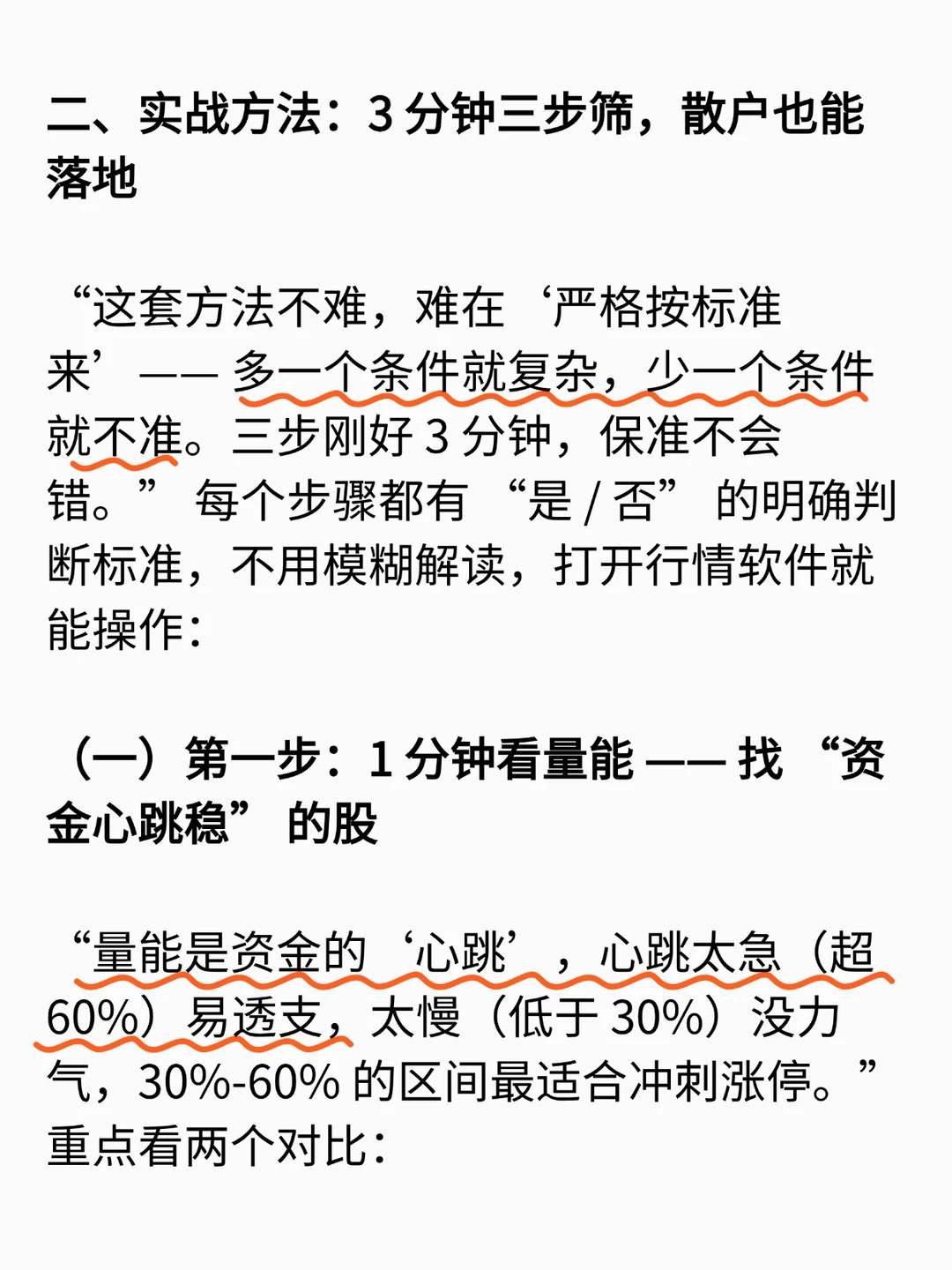 26岁股市天才直言：三分钟次日找到涨停谷！