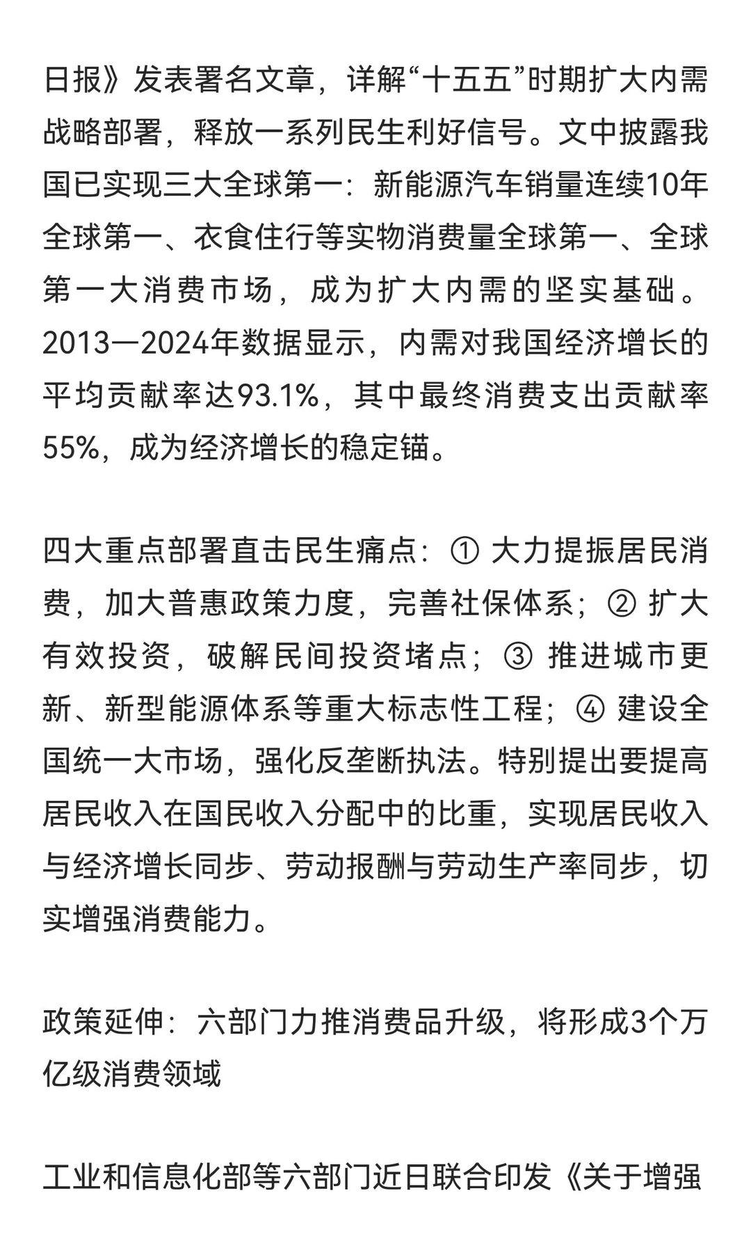 2025年11月29日 周六晨报