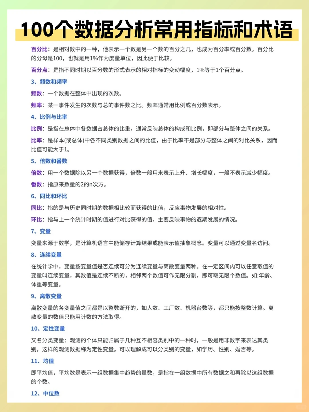 这些数据分析行业“黑话”你都懂了吗？