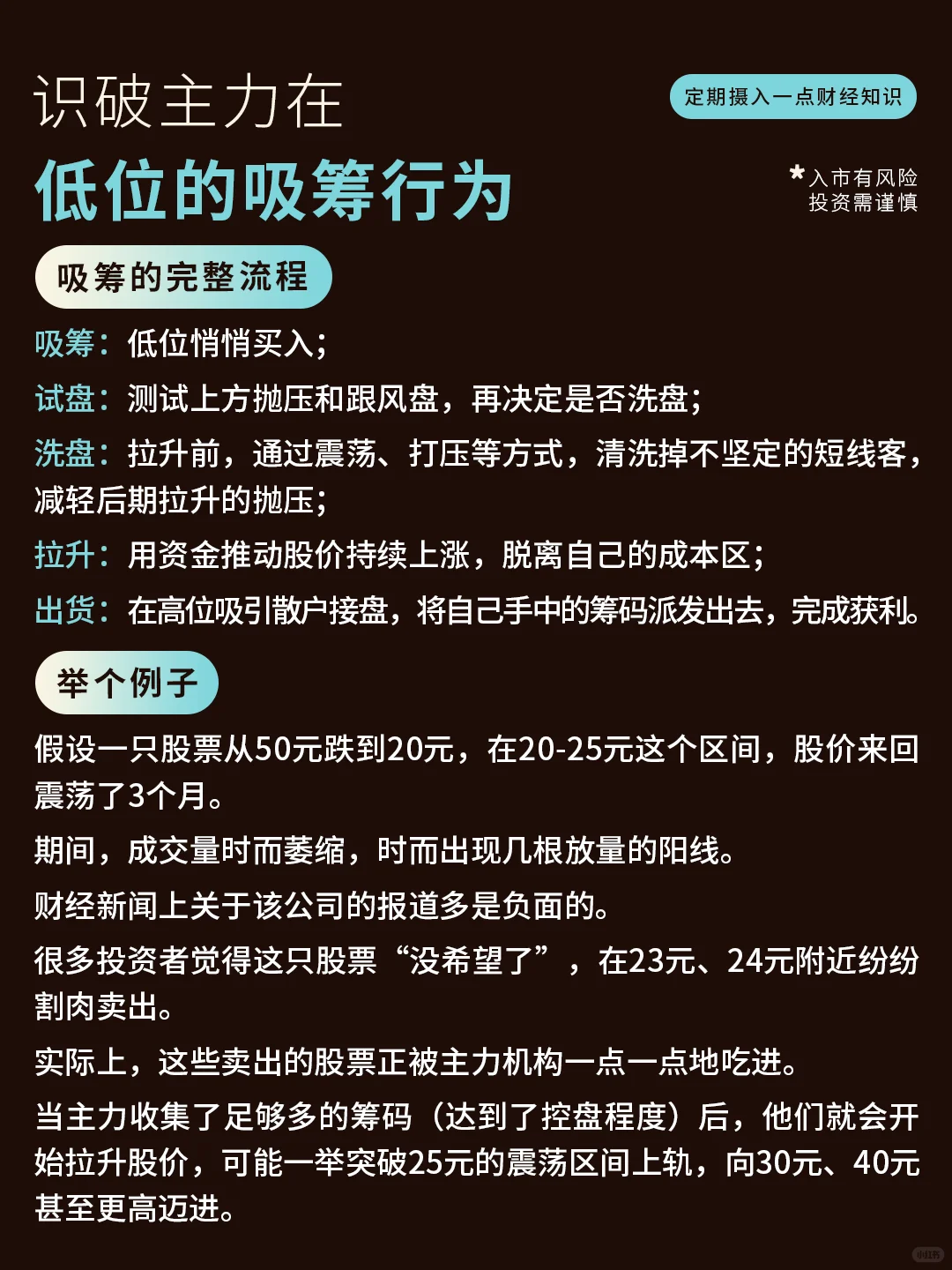 识破主力吸筹的几大信号！小白必看?