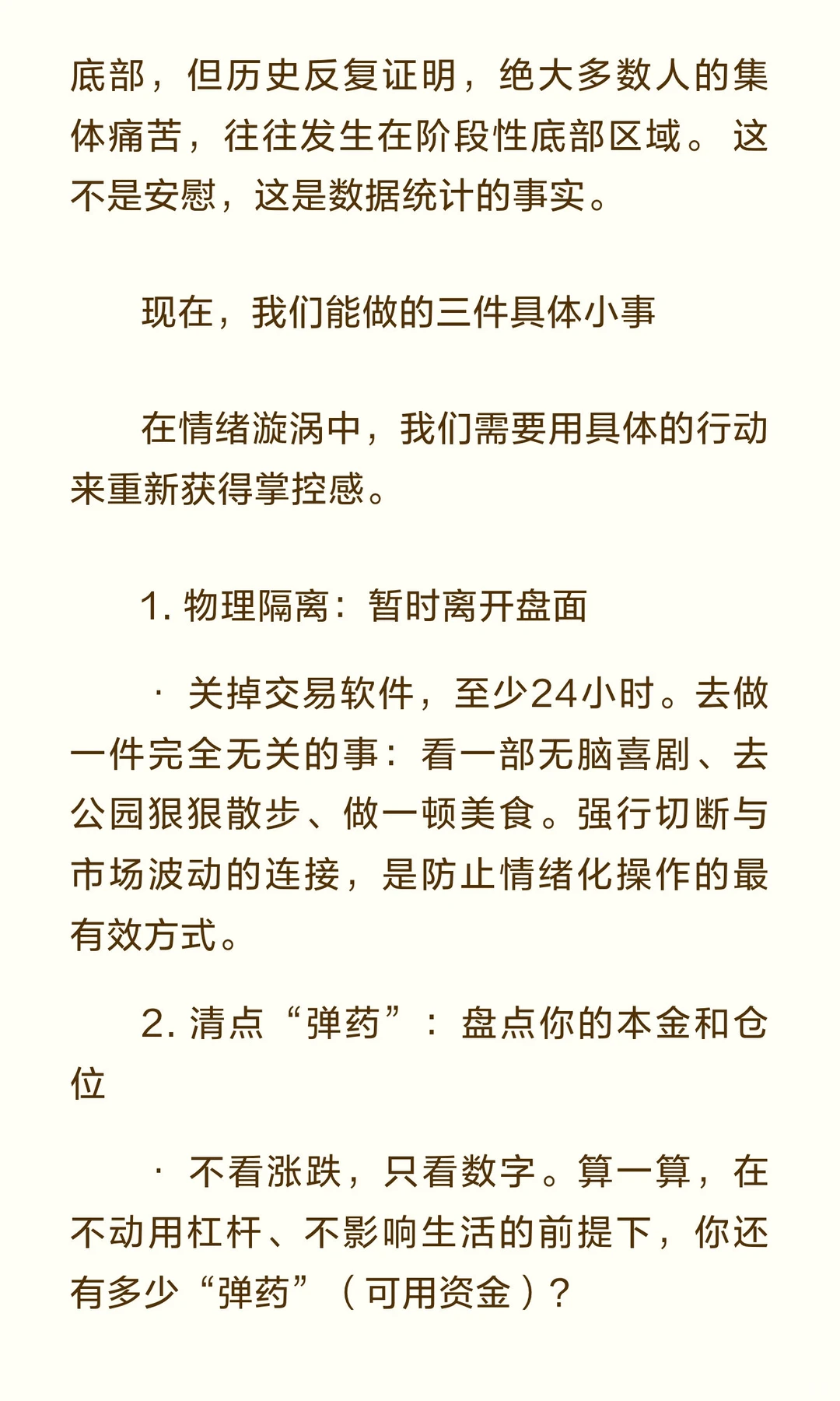 心情坏透，一月前还自信满满！！