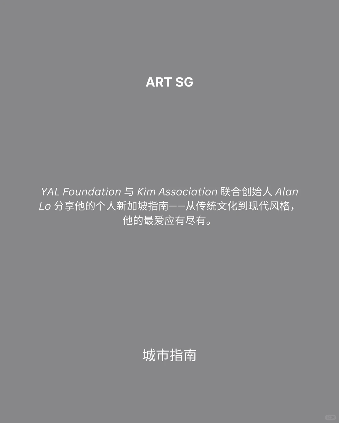 ?? 城市漫步 · 艺术生活