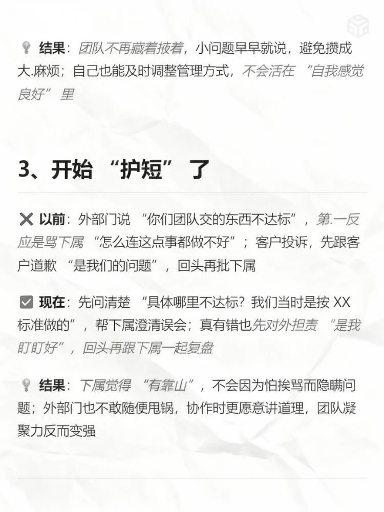 从执行者到领导者：管理思维的蜕变
