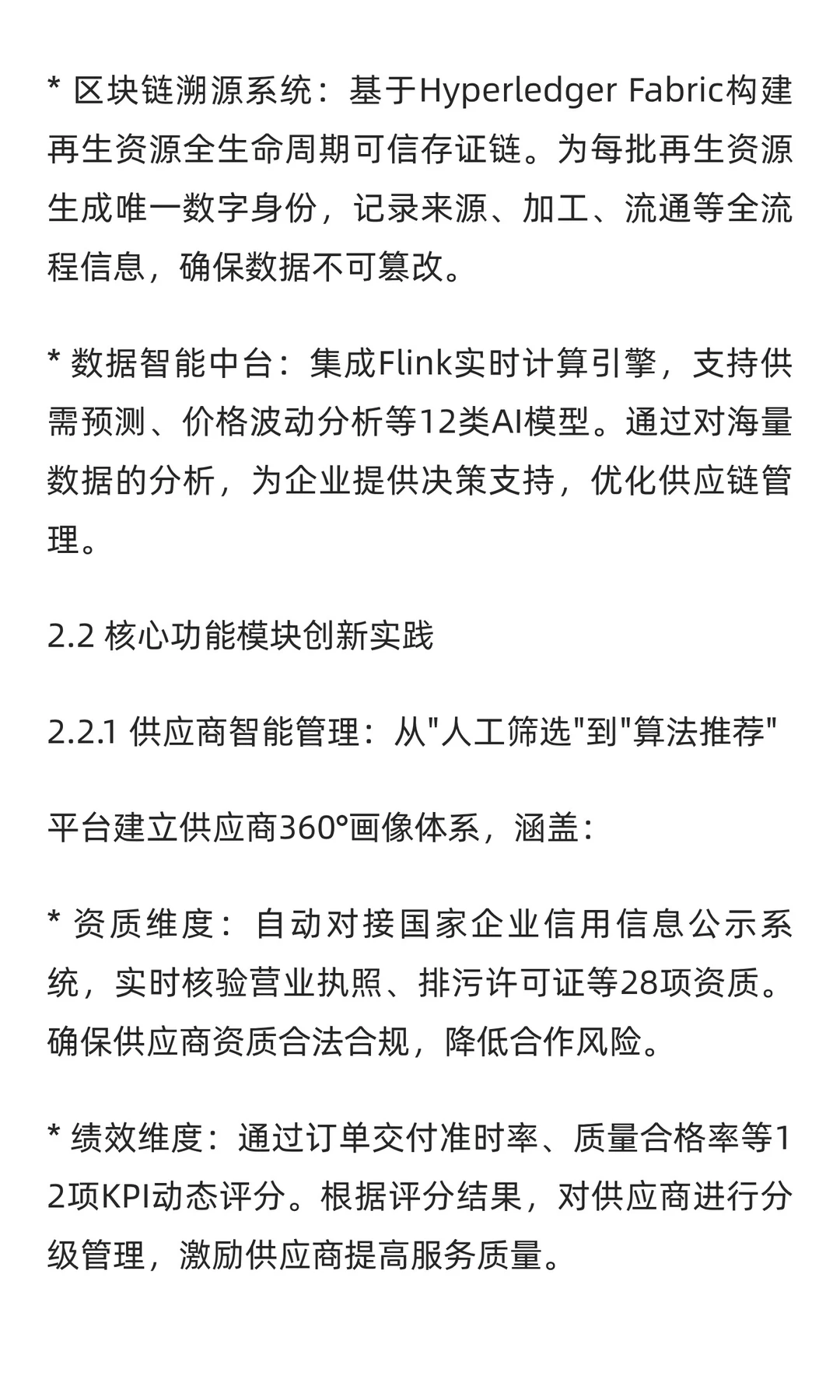 客户案例 | 环保集团B2B平台数字化升级实践