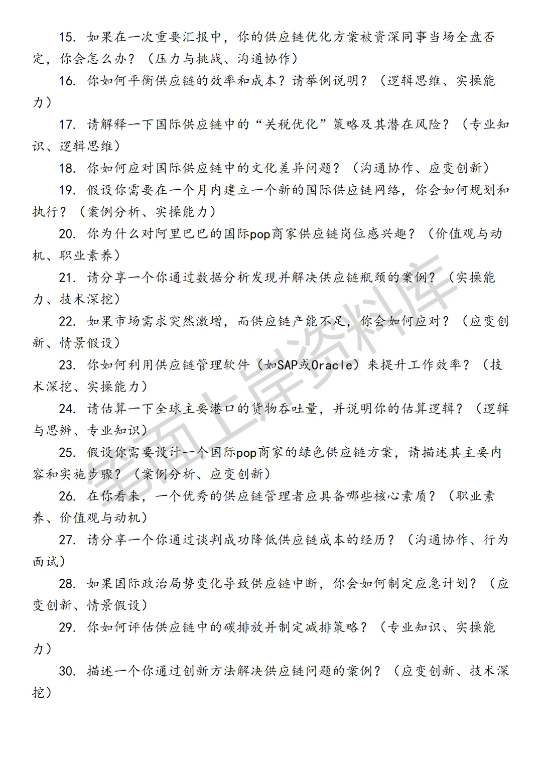 阿里巴巴国际pop商家供应链