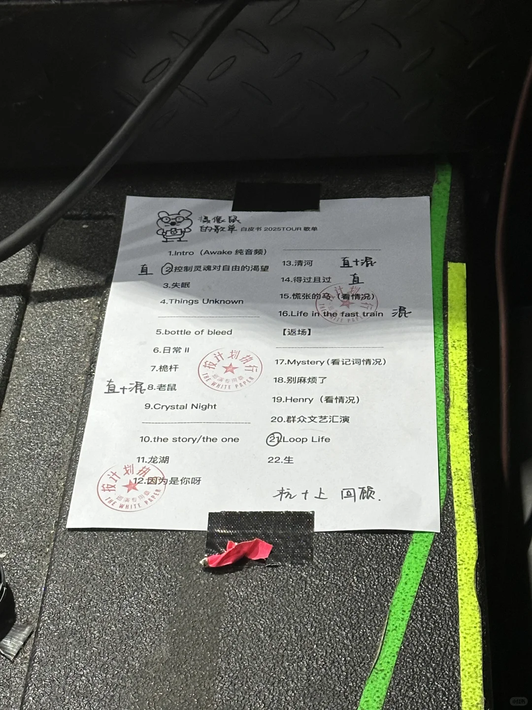 白皮书乐队按计划执行2025巡演歌单来了!