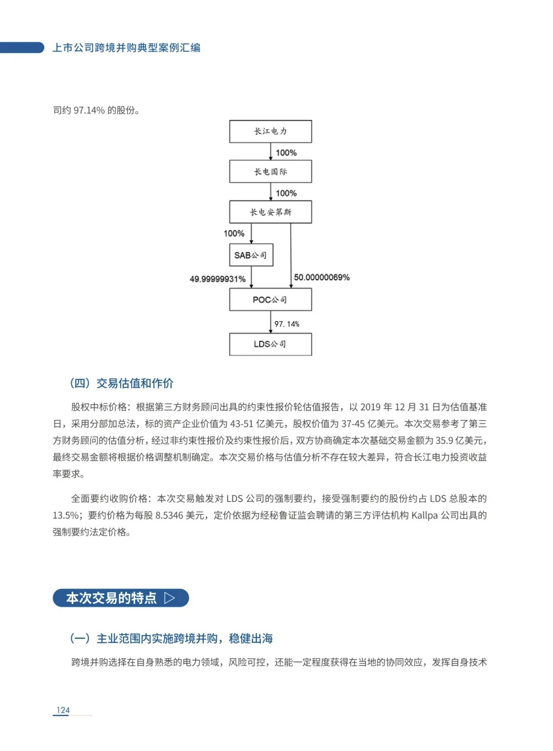 长江电力这个案例能学到大企业的估值逻辑