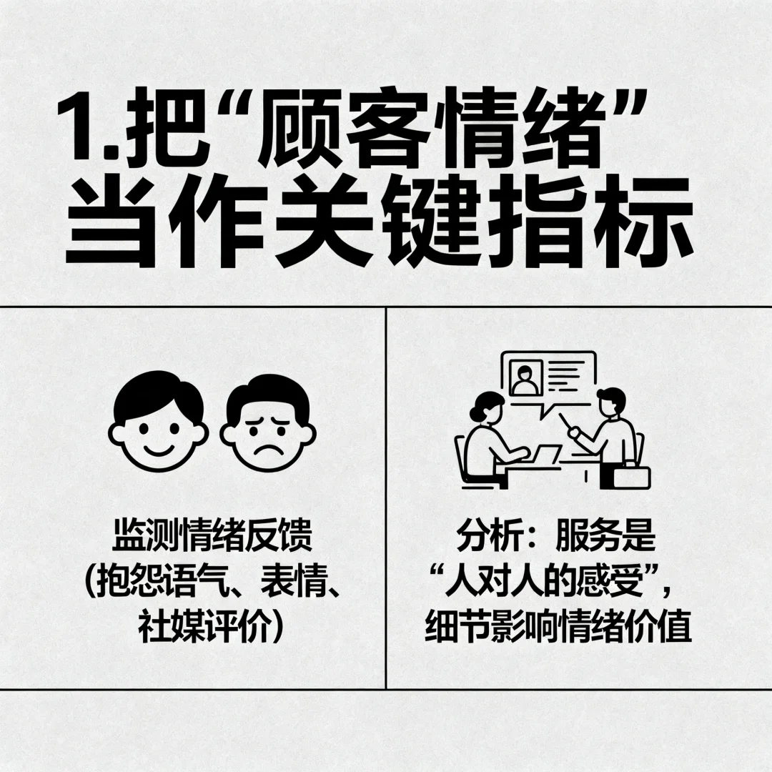 未来服务行业的8个趋势