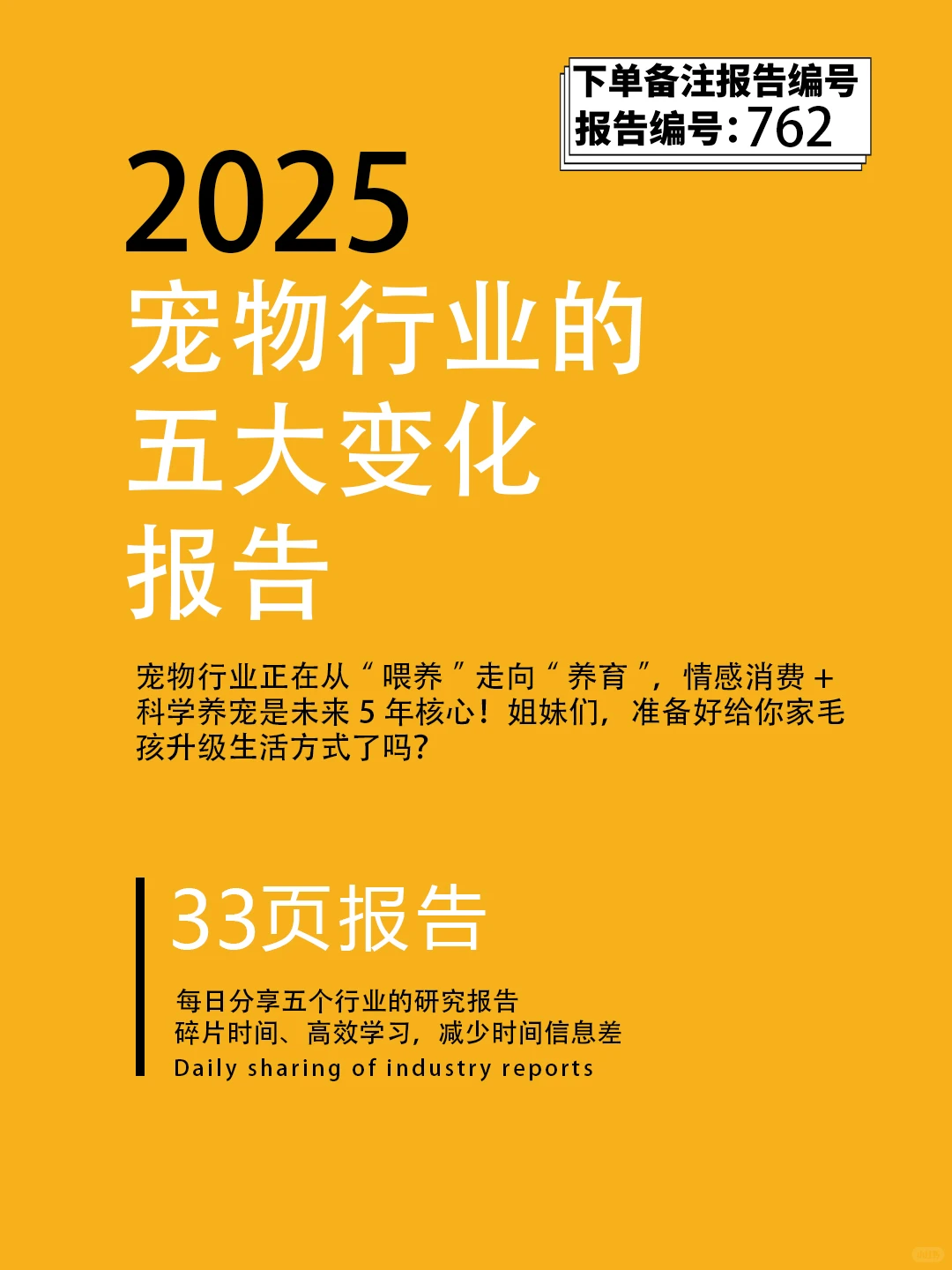 宠物行业巨变！铲屎官必看，这些趋势让你家