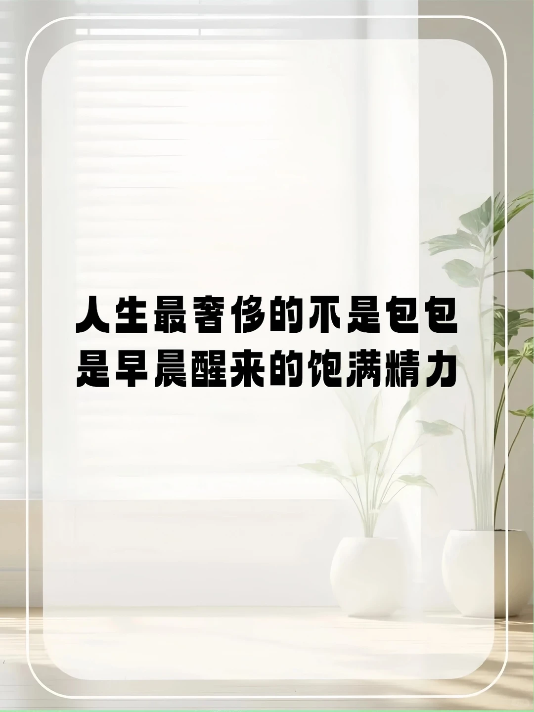 能量满格的人，看世界都自带滤镜