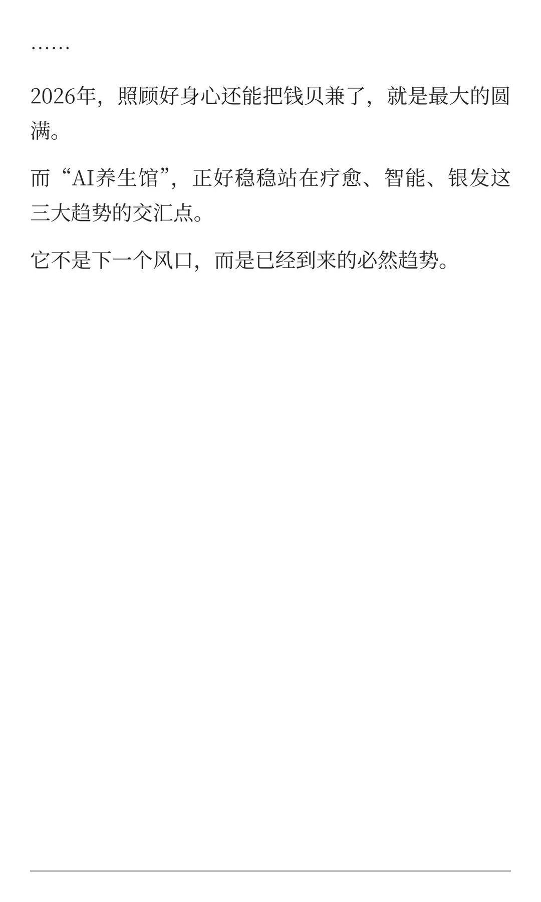 2026狠适合“一人生意”的天选小众赛道