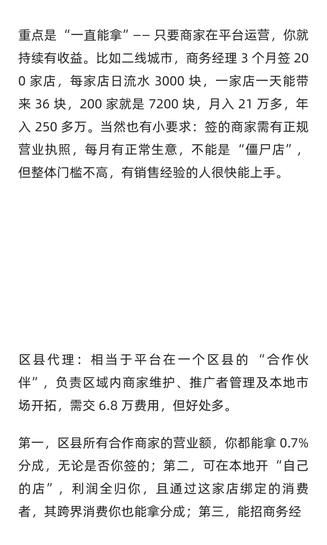 伯位数智拆解：2025 本地生活新玩法，靠啥