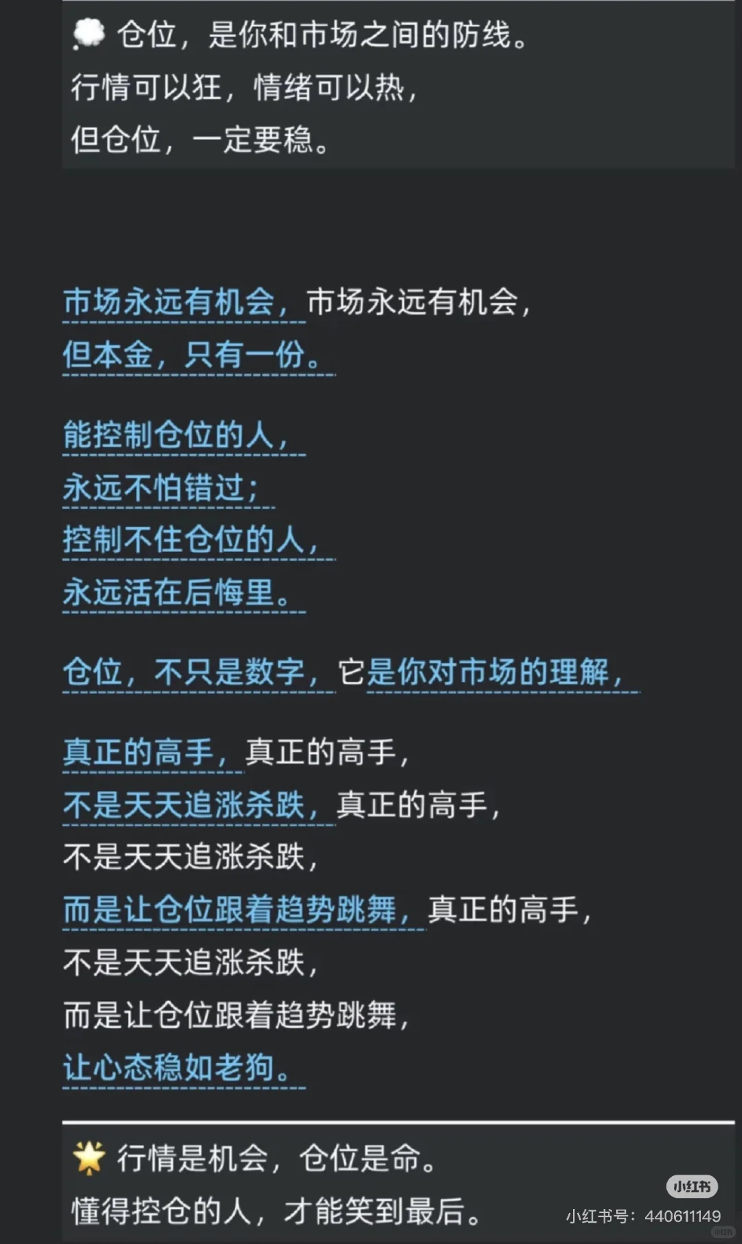 仓位为王……