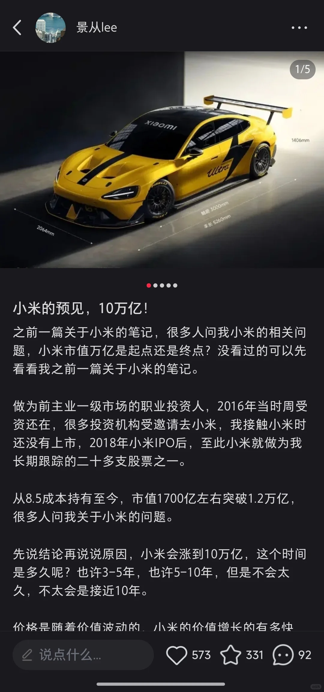 如何给一支股票定价,判断股票值多少钱?