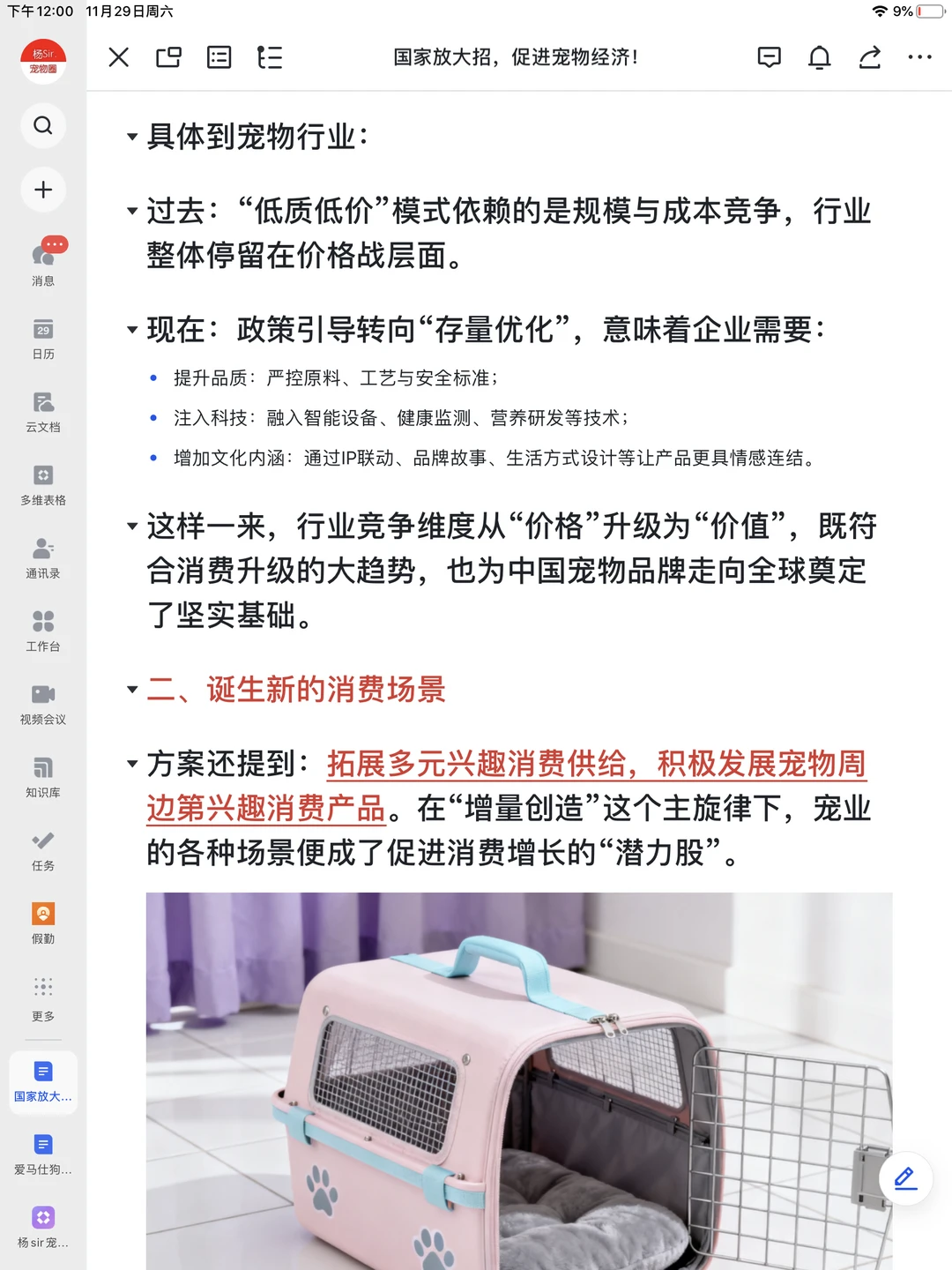 史无前例！宠物经济迎来政策东风