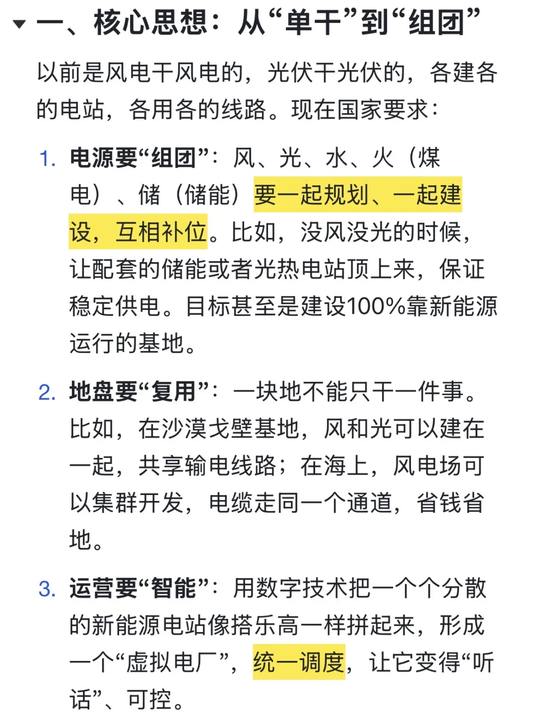 国内新能源的重大利好消息！