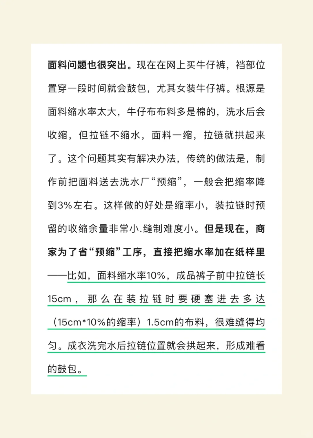 女装退货率高的原因找到了