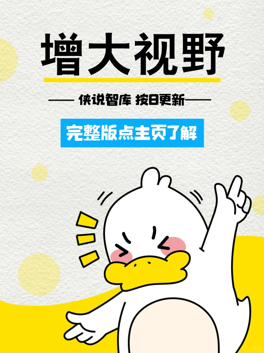 2025年滋补保健食品行业趋势快速报告