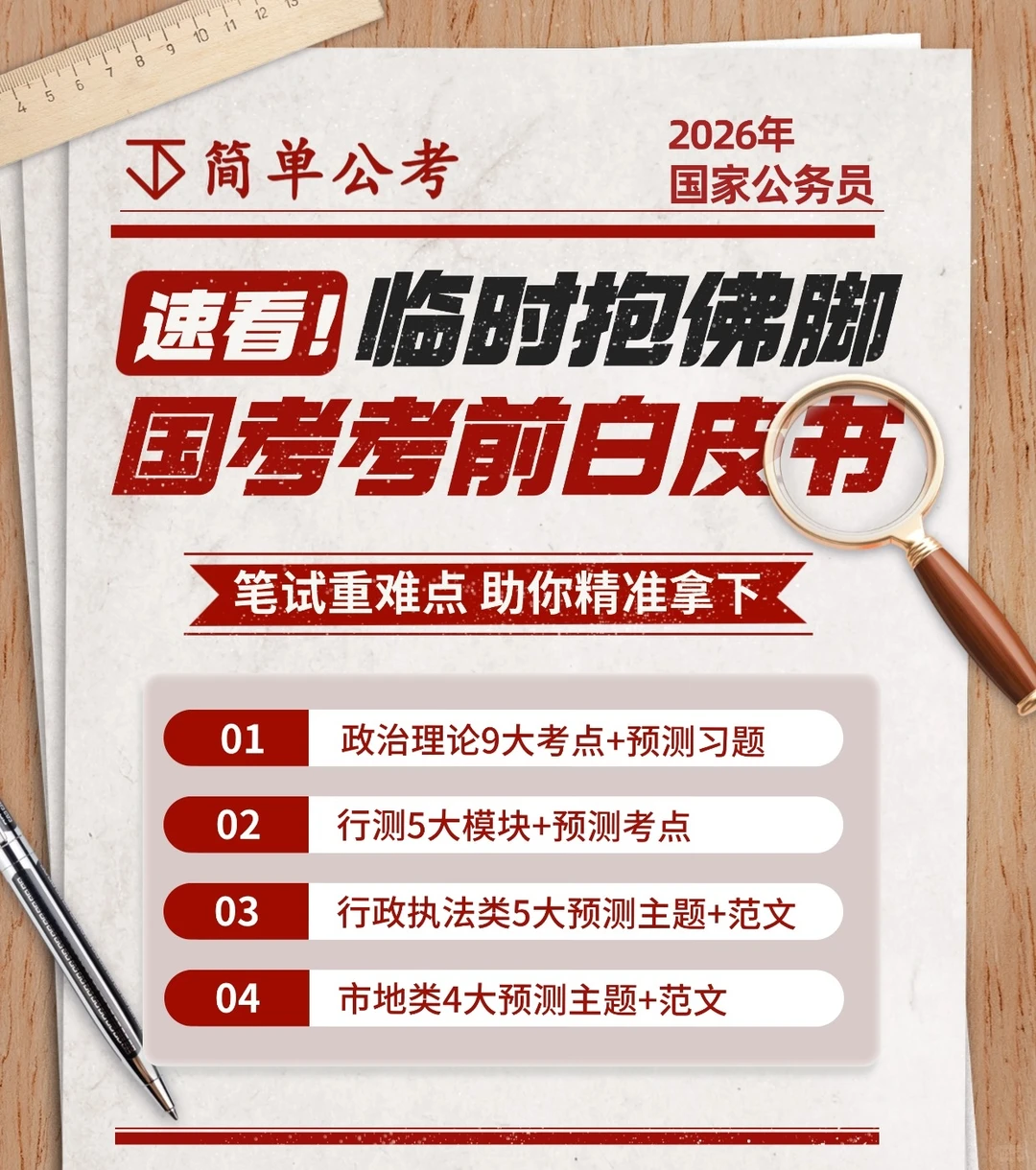 听说简单的白皮书年年ya中题目？