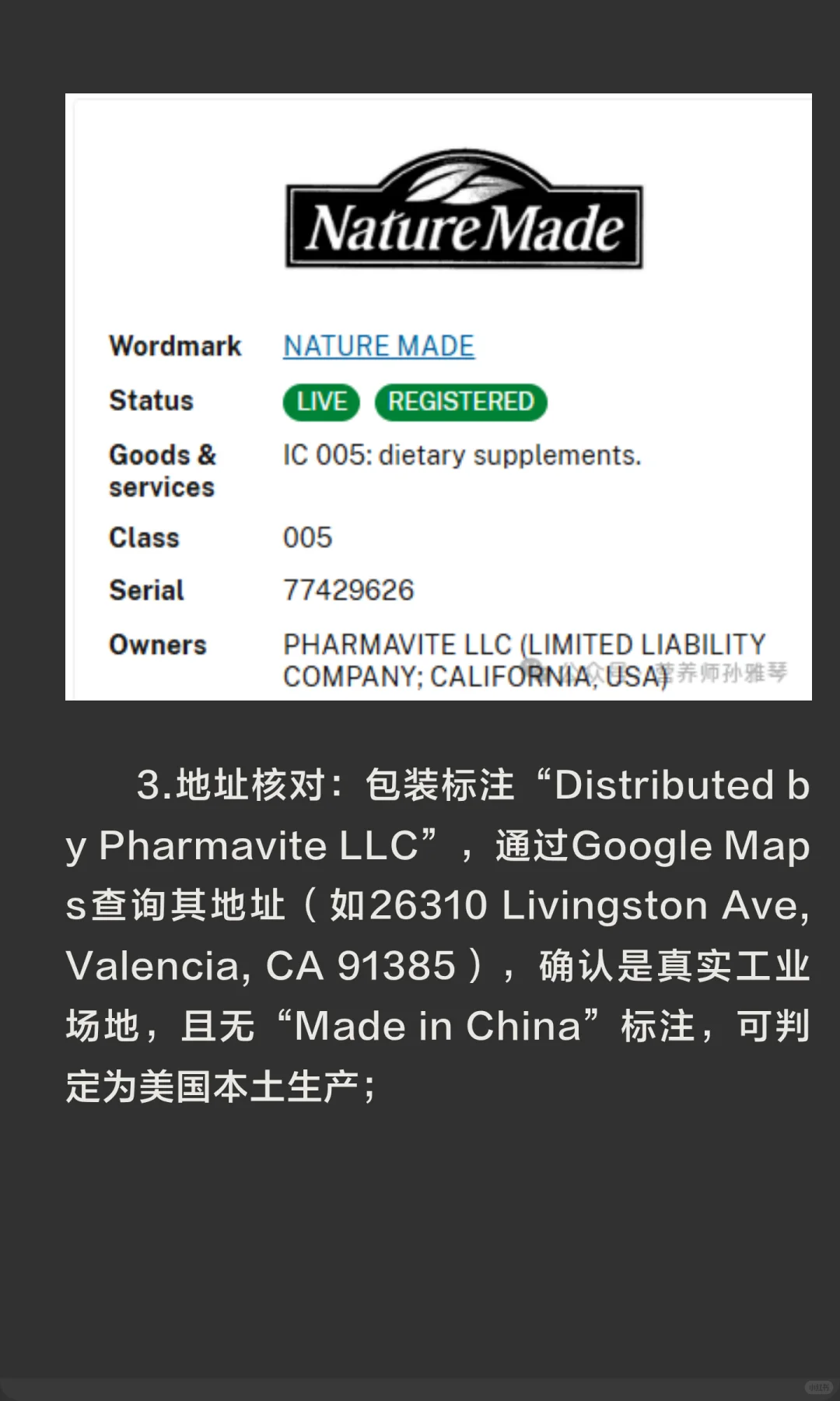 美国保健品真伪鉴别指南：识破“假洋货”