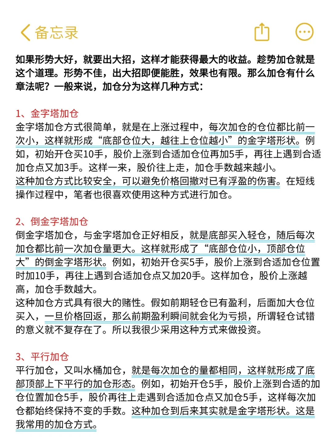 别再乱买了!就炒这两类股,挣得踏实不踩雷
