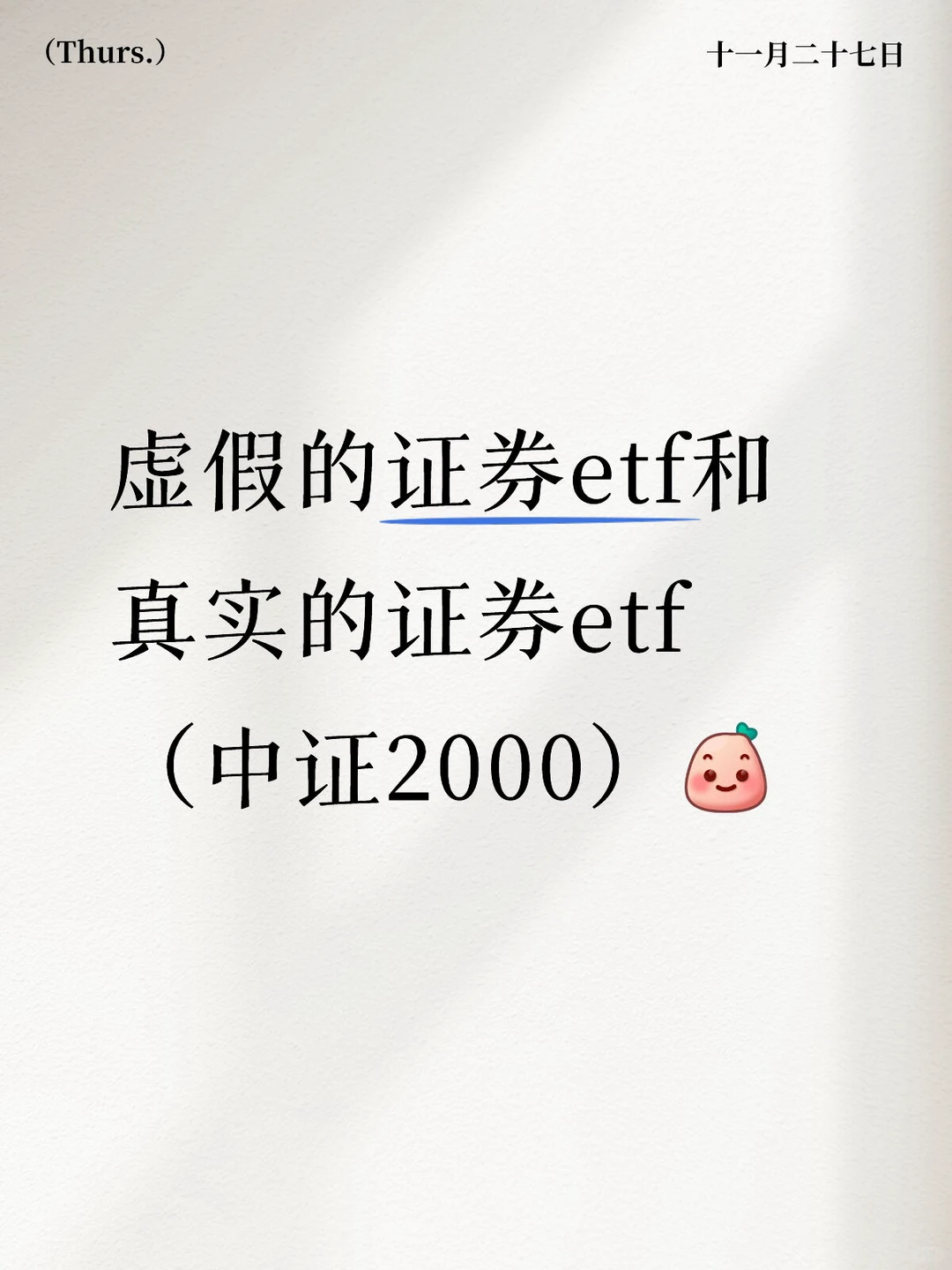 比证券更能反映市场情绪的指标