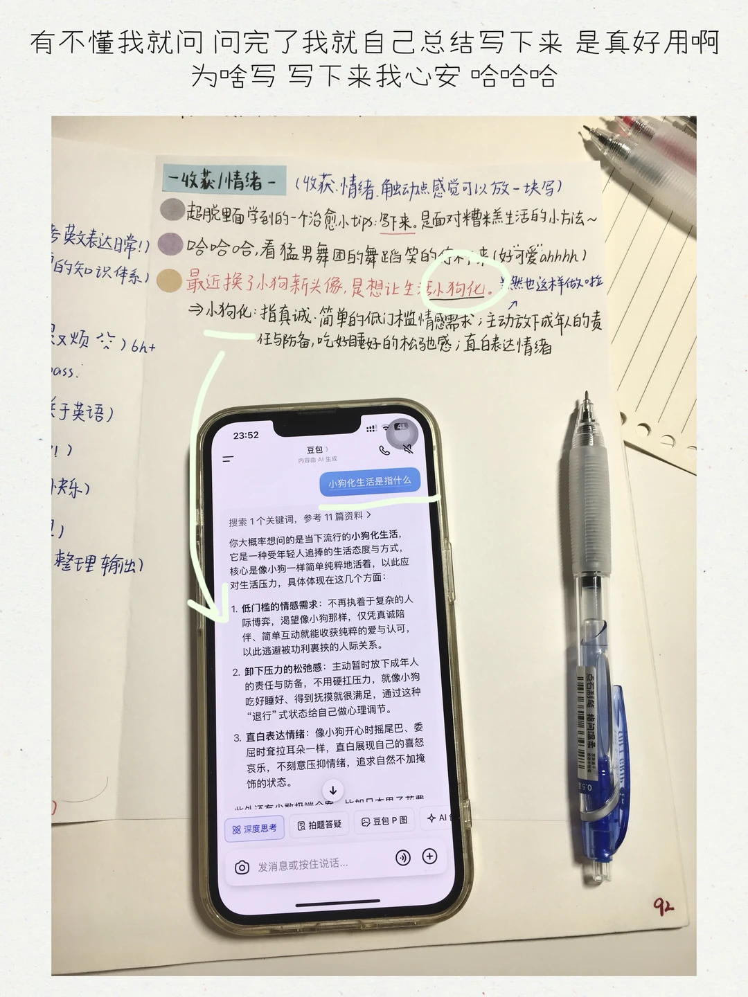 如何写自己的个人观察手册：