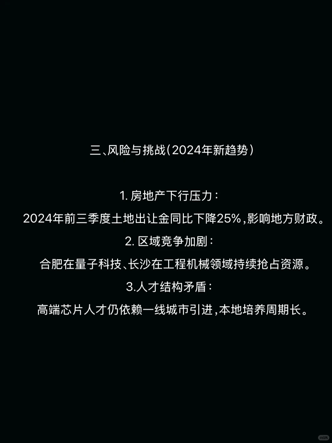 ‼️武汉真实市场发展趋势