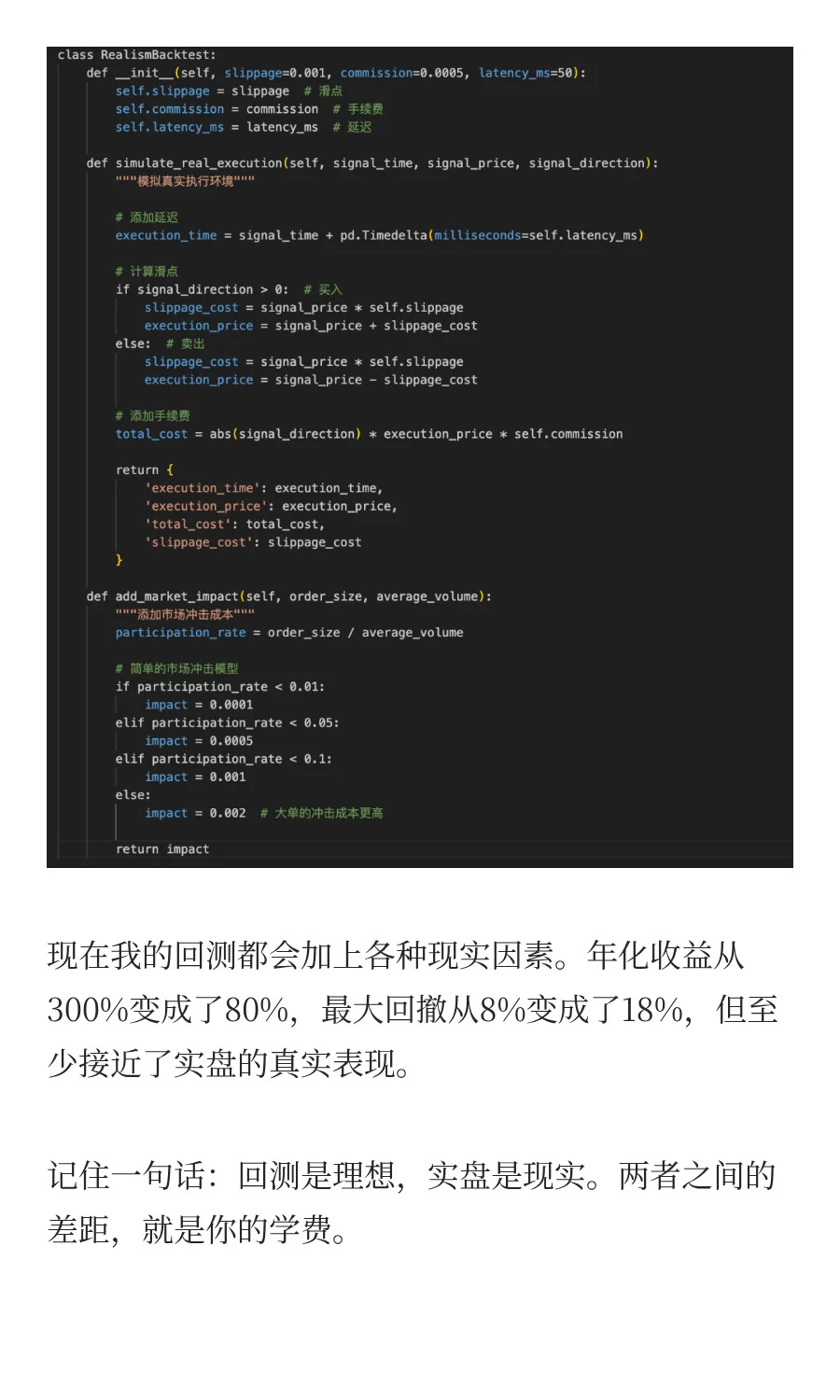 做了100个量化策略后，我总结出这10条铁