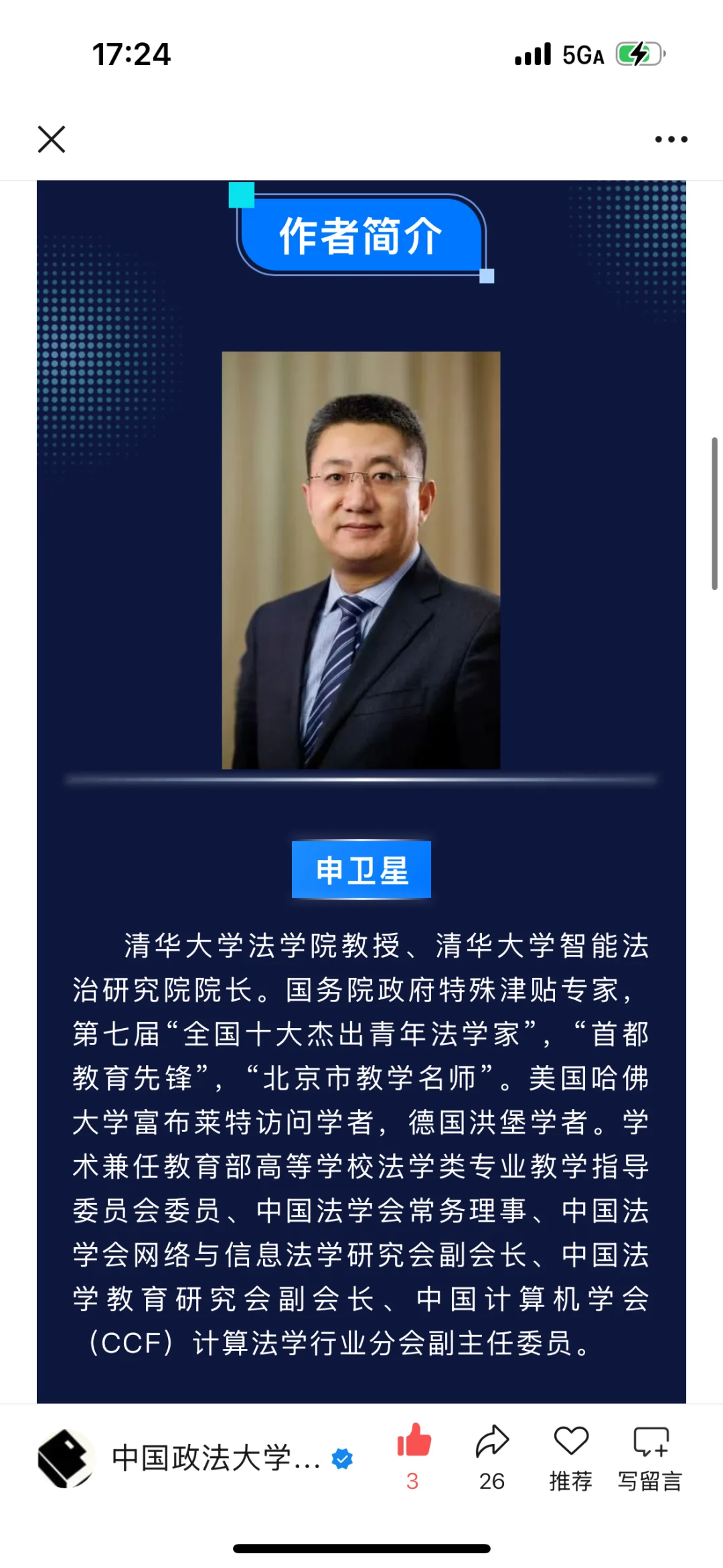 新书推荐！法学生如何写行业法律研究？