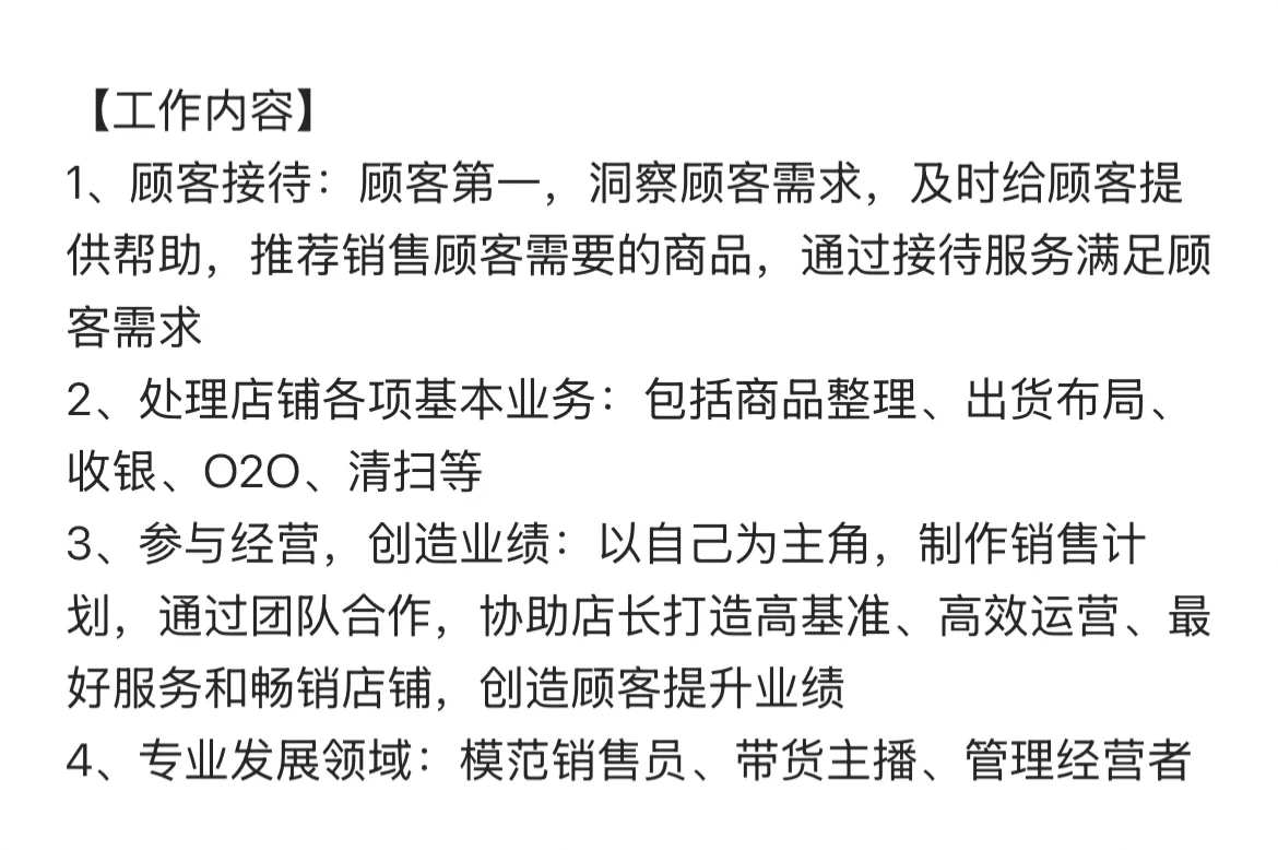 哇！长沙步步高梅溪湖优衣库在招人！?