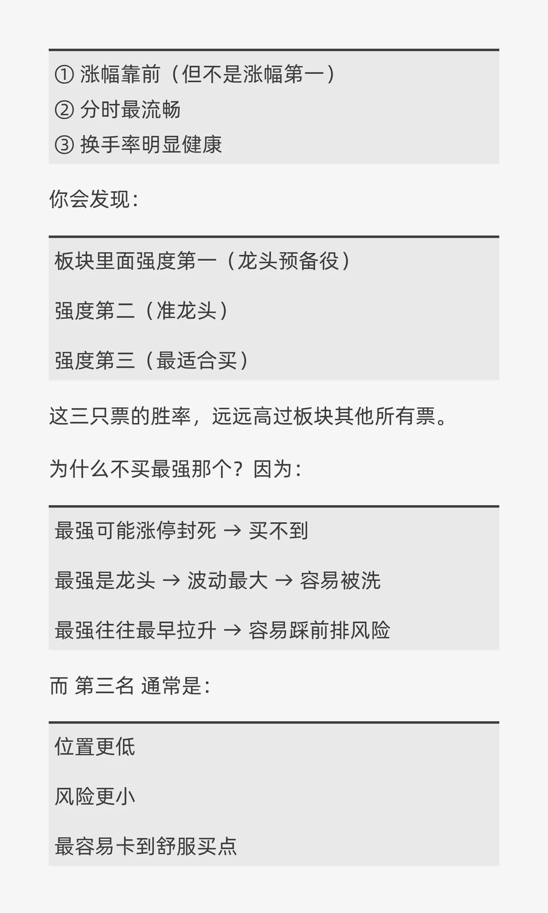 盘中选股如何操作