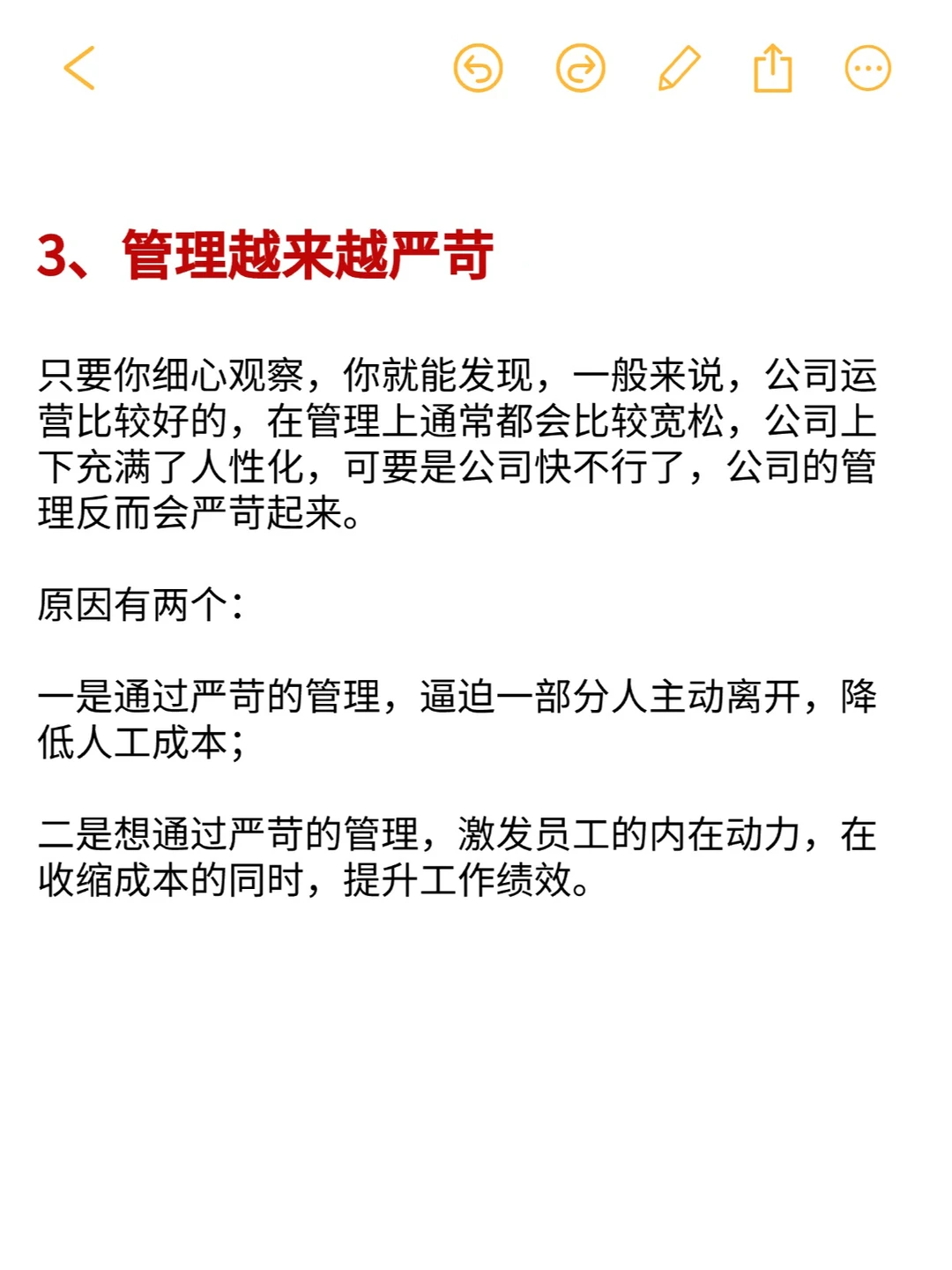 公司出现这5个迹象，离倒闭就不远了