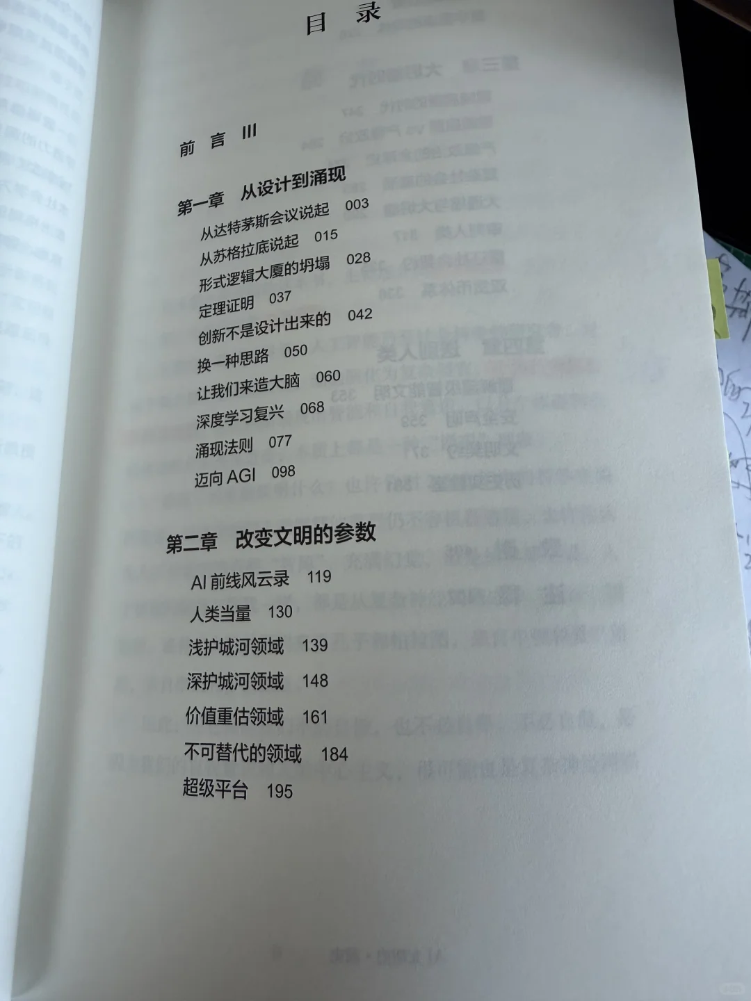 明晚（26号）来万圣