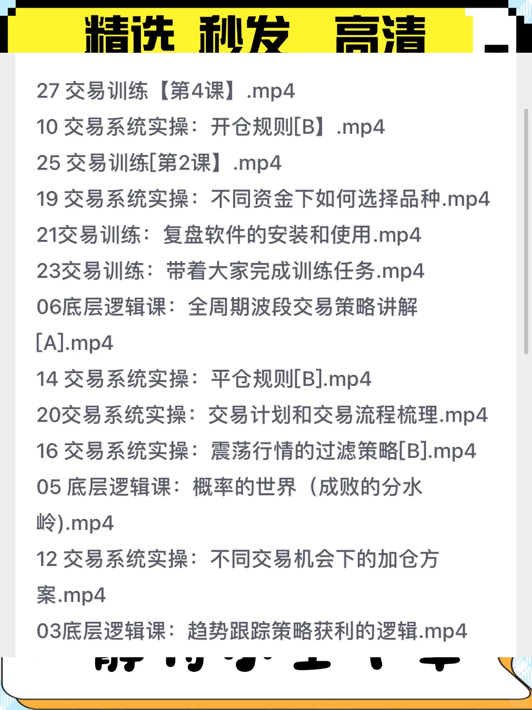 期货交易系统波段策略资金管理核心