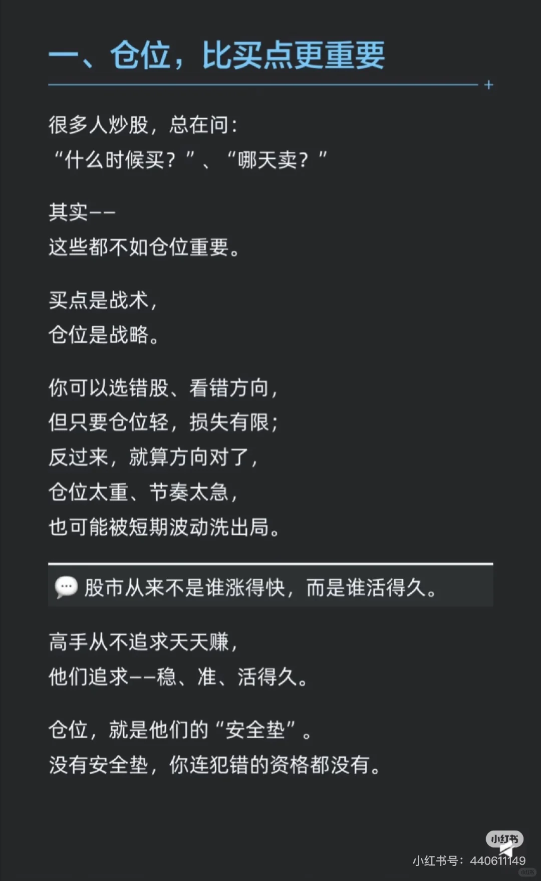 仓位为王……