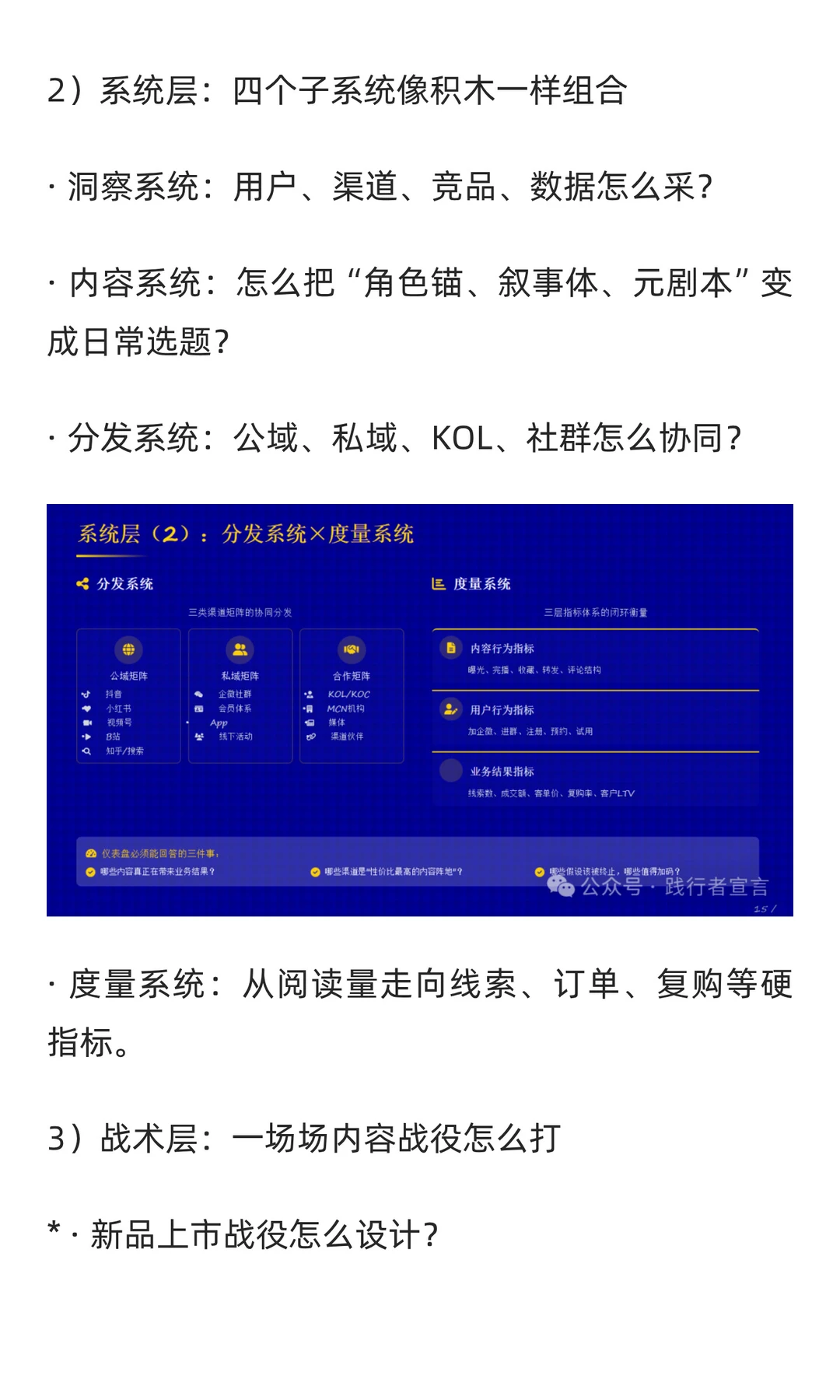 这份白皮书，写给内容战略增长诉求的你