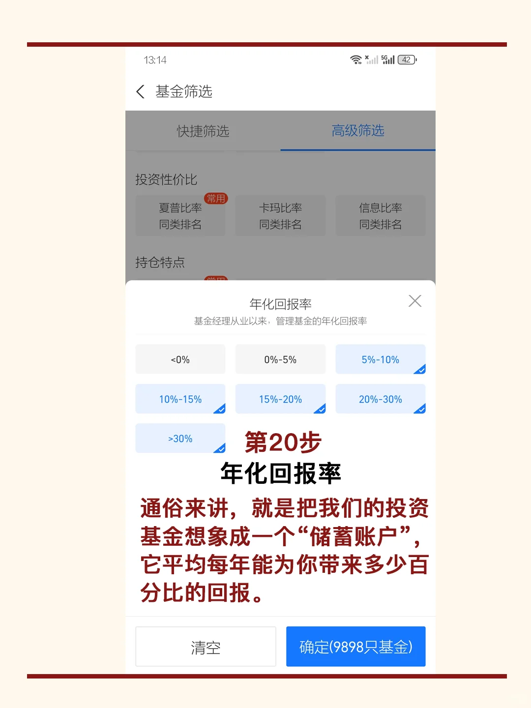 纯干货?保姆级?教你支付宝挑选好基金