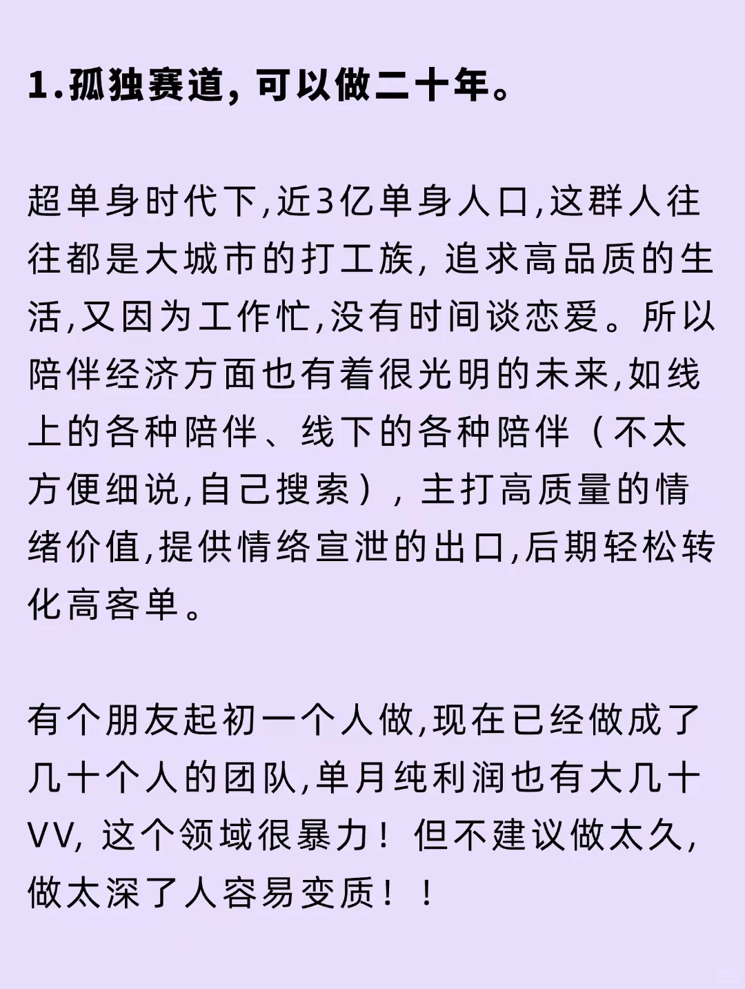 2026风口已经很明显了，现在正是布局时刻！
