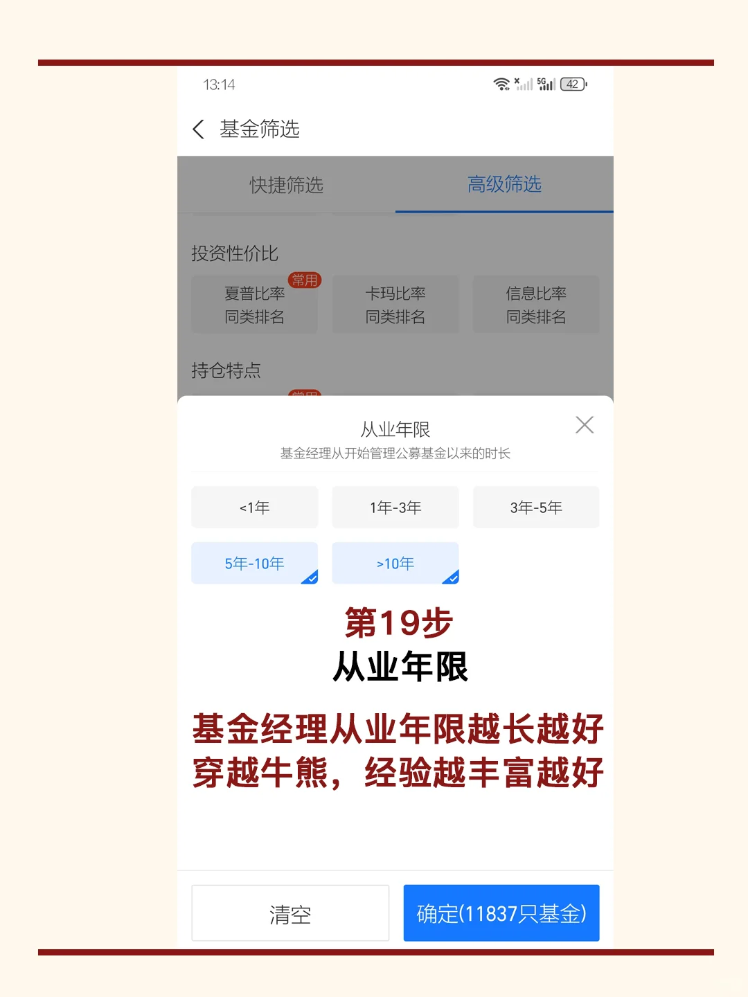 纯干货?保姆级?教你支付宝挑选好基金