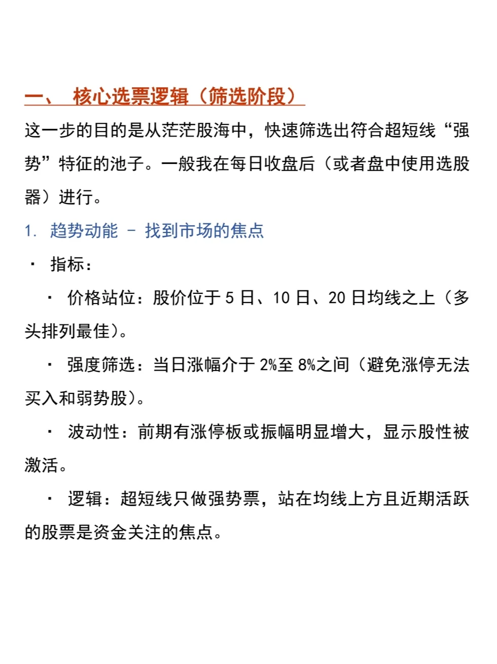 你们要的策略来啦