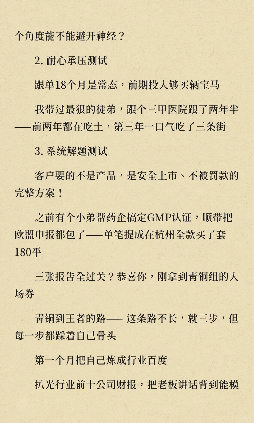 年入百万的销售都在哪些行业？（以及你凭什