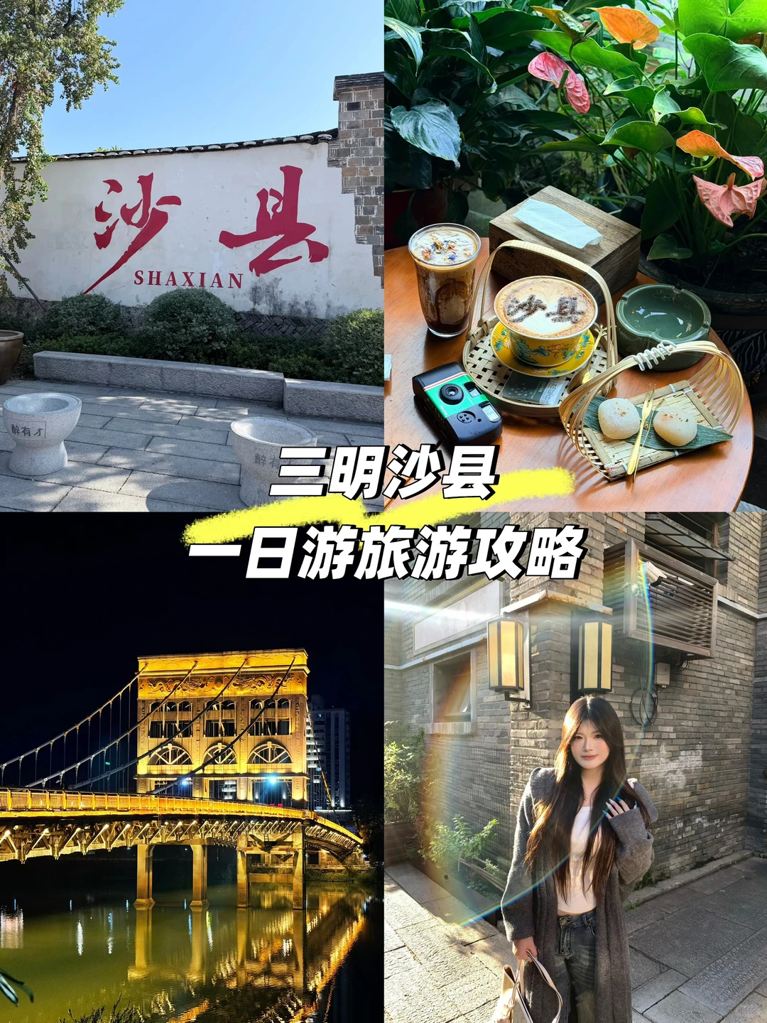 报告！吃到沙县总部啦?