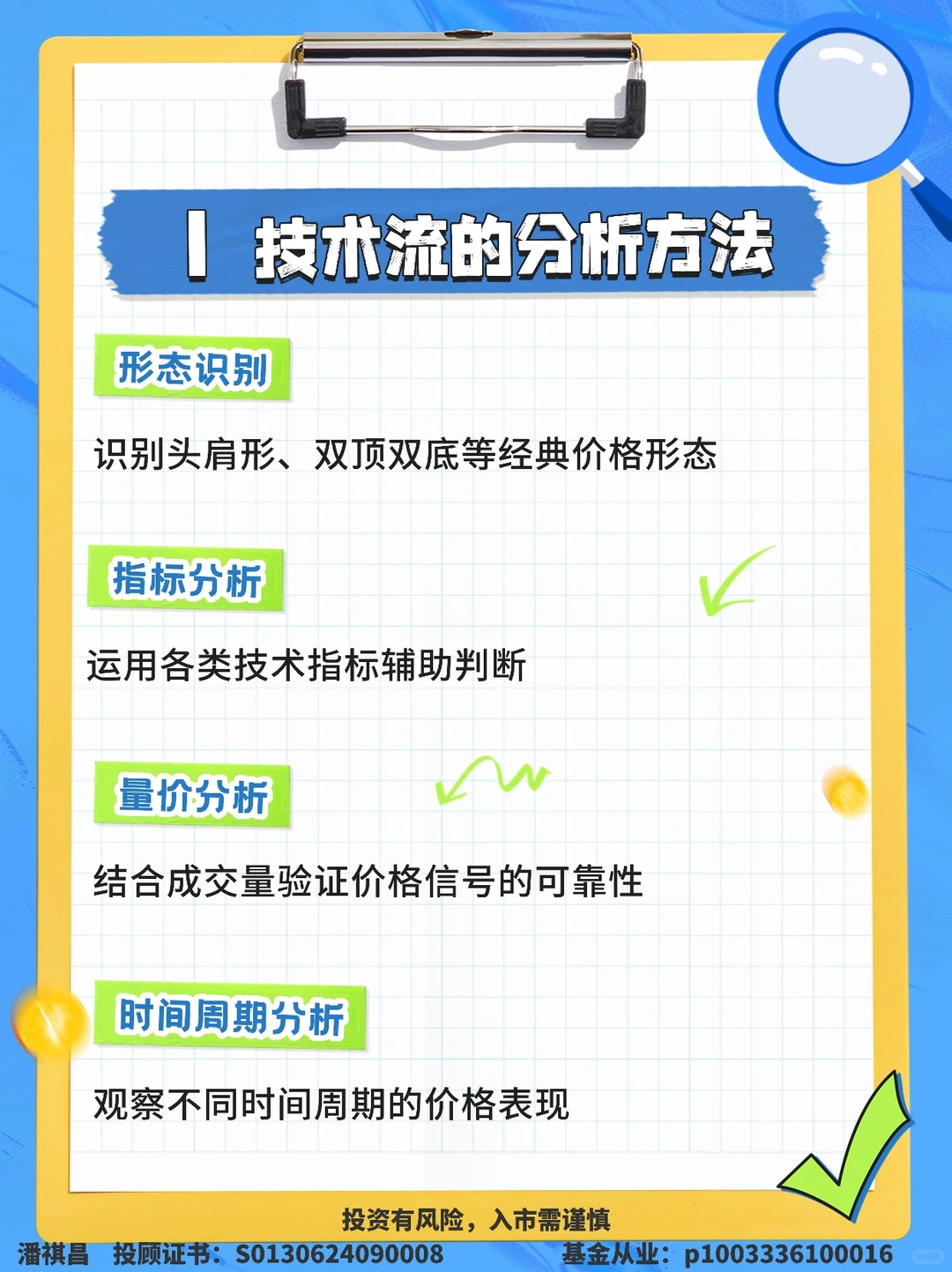 ? 技术流:基于历史数据的市场分析方法